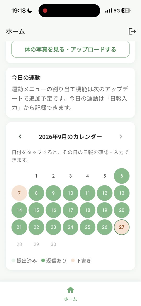 カレンダー