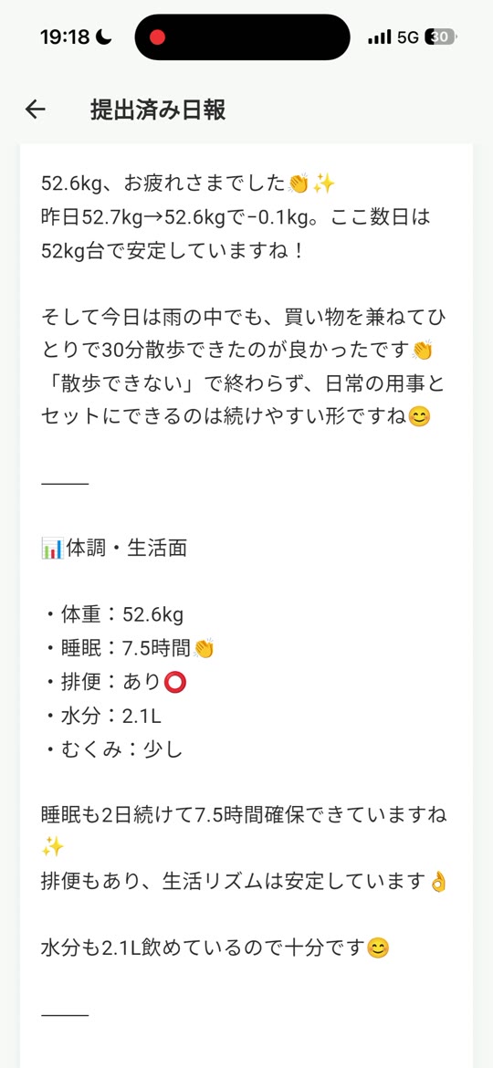 返信画面